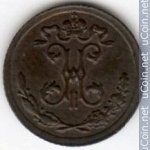 1/4 копейки 1898 г. Россия - 6998 - реверс