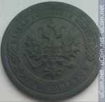 1 копейка 1895 г. Россия - 6998 - реверс