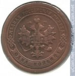 1 копейка 1897 г. Россия - 6998 - реверс