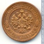 1 копейка 1899 г. Россия - 6998 - реверс