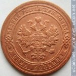 1 копейка 1903 г. Россия - 6998 - реверс