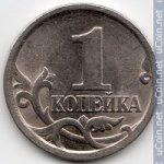 1 копейка 2017 г. Российская Федерация-135020 - аверс