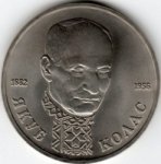 1 рубль 1992 г. Российская Федерация-135020 - реверс