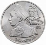1 рубль 1992 г. Российская Федерация-135020 - реверс