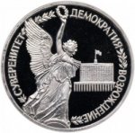 1 рубль 1992 г. Российская Федерация-135020 - реверс