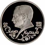 1 рубль 1992 г. Российская Федерация-135020 - аверс