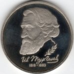 1 рубль 1993 г. Российская Федерация-135020 - реверс