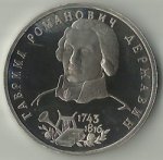 1 рубль 1993 г. Российская Федерация-135020 - реверс
