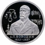 1 рубль 1993 г. Российская Федерация-135020 - реверс