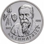 1 рубль 1993 г. Российская Федерация-135020 - реверс