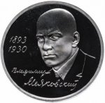 1 рубль 1993 г. Российская Федерация-135020 - реверс