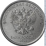 1 рубль 2021 г. Российская Федерация-135020 - аверс