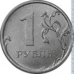 1 рубль 2021 г. Российская Федерация-135020 - реверс
