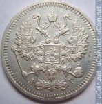 10 копеек 1899 г. Россия - 6998 - реверс