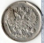 10 копеек 1899 г. Россия - 6998 - реверс
