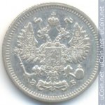 10 копеек 1910 г. Россия - 6998 - реверс