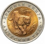 10 рублей 1992 г. Российская Федерация-135020 - реверс