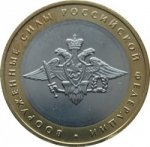 10 рублей 2002 г. Российская Федерация-135020 - реверс
