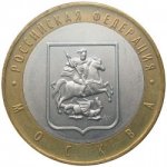 10 рублей 2005 г. Российская Федерация-135020 - реверс