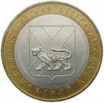 10 рублей 2006 г. Российская Федерация-135020 - реверс
