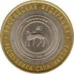 10 рублей 2006 г. Российская Федерация-135020 - реверс