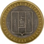10 рублей 2006 г. Российская Федерация-135020 - реверс