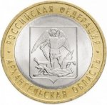 10 рублей 2007 г. Российская Федерация-135020 - реверс