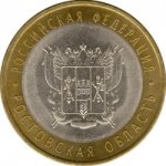 10 рублей 2007 г. Российская Федерация-135020 - реверс