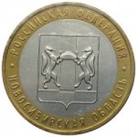 10 рублей 2007 г. Российская Федерация-135020 - реверс