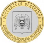 10 рублей 2008 г. Российская Федерация-135020 - реверс