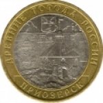 10 рублей 2008 г. Российская Федерация-135020 - аверс