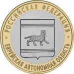 10 рублей 2009 г. Российская Федерация-135020 - реверс
