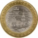 10 рублей 2009 г. Российская Федерация-135020 - аверс