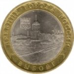 10 рублей 2009 г. Российская Федерация-135020 - аверс