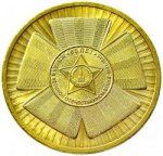 10 рублей 2010 г. Российская Федерация-135020 - реверс