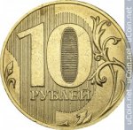  10 рублей 2019 г. Российская Федерация-135020 - аверс
