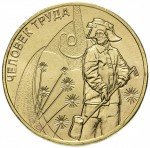 10 рублей 2020 г. Российская Федерация-135020 - аверс