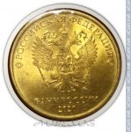 10 рублей 2020 г. Российская Федерация-135020 - аверс