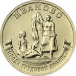 10 рублей 2021 г. Российская Федерация-135020 - реверс