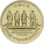 10 рублей 2021 г. Российская Федерация-135020 - реверс