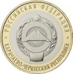 10 рублей 2022 г. Российская Федерация-135020 - реверс