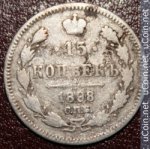 15 копеек 1898 г. Россия - 6998 - аверс