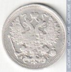 15 копеек 1899 г. Россия - 6998 - реверс