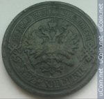 2 копейки 1895 г. Россия - 6998 - реверс