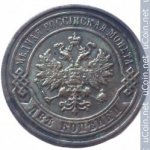 2 копейки 1898 г. Россия - 6998 - реверс