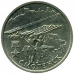 2 рубля 2000 г. Российская Федерация-135020 - реверс