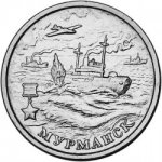 2 рубля 2000 г. Российская Федерация-135020 - реверс