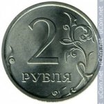  2 рубля 2003 г. Российская Федерация-135020 - аверс