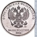 2 рубля 2016 г. Российская Федерация-135020 - реверс