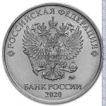 2 рубля 2020 г. Российская Федерация-135020 - аверс